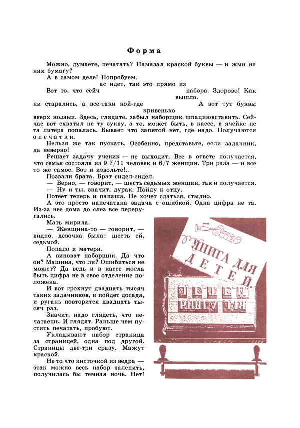 Борис Житков - Семь огней. Очерки, рассказы, повести, пьесы - Страница № 27