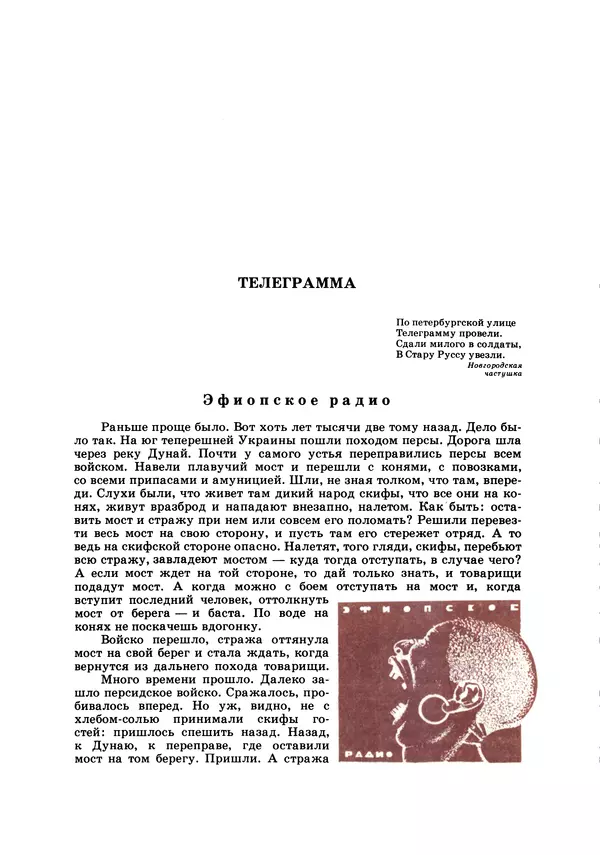 Борис Житков - Семь огней. Очерки, рассказы, повести, пьесы - Страница № 7