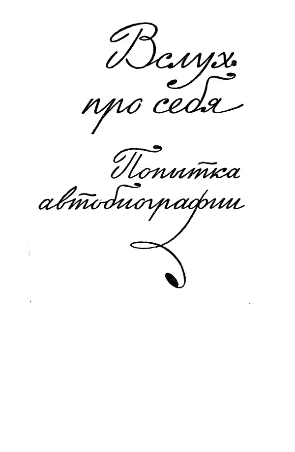 Лев Кассиль - Том 1 - Страница № 11