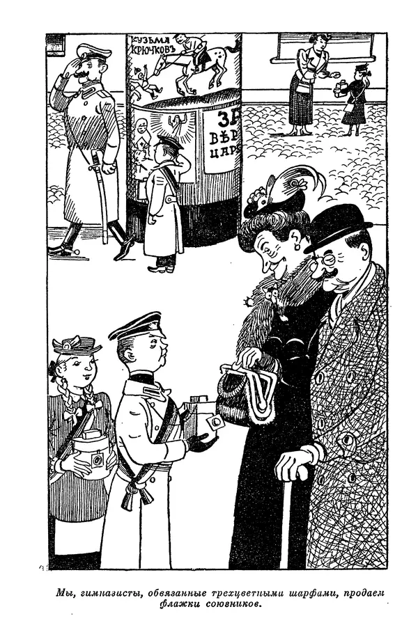 Лев Кассиль - Том 1 - Страница № 127