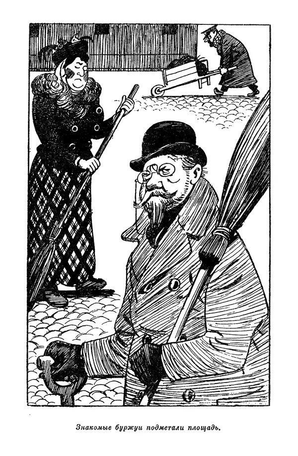 Лев Кассиль - Том 1 - Страница № 203