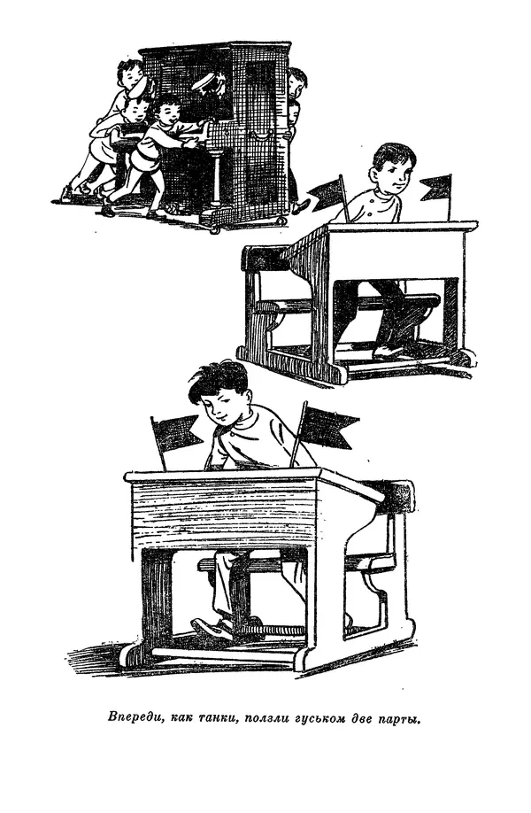 Лев Кассиль - Том 1 - Страница № 208