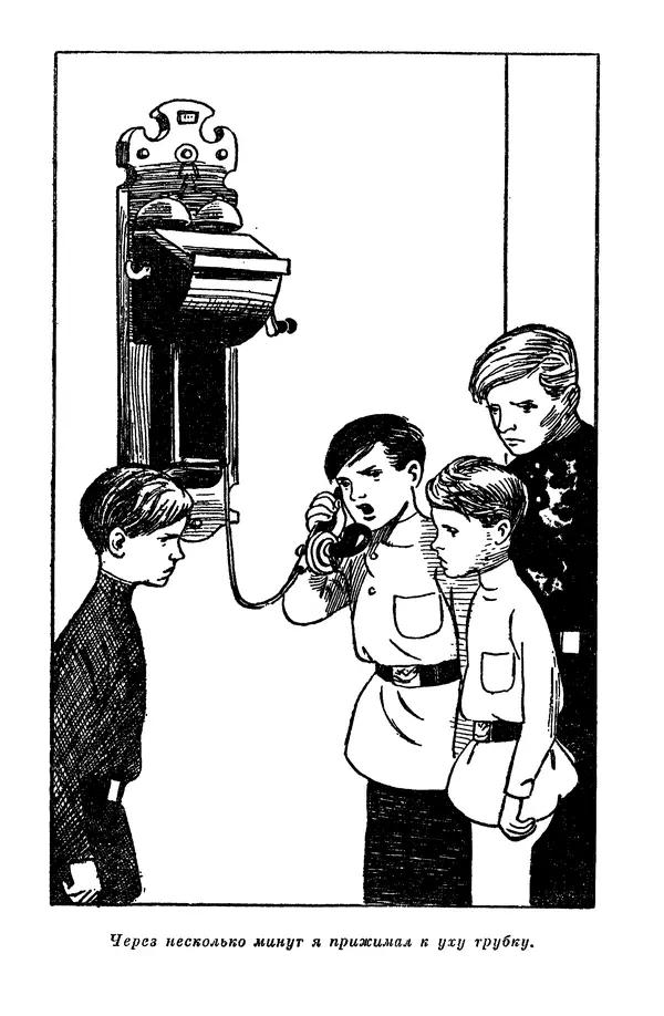 Лев Кассиль - Том 1 - Страница № 219