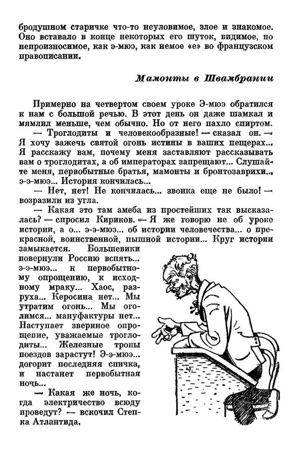 Лев Кассиль - Том 1 - Страница № 229