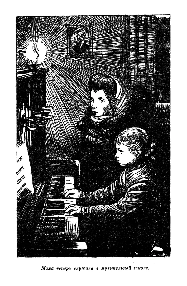 Лев Кассиль - Том 1 - Страница № 294