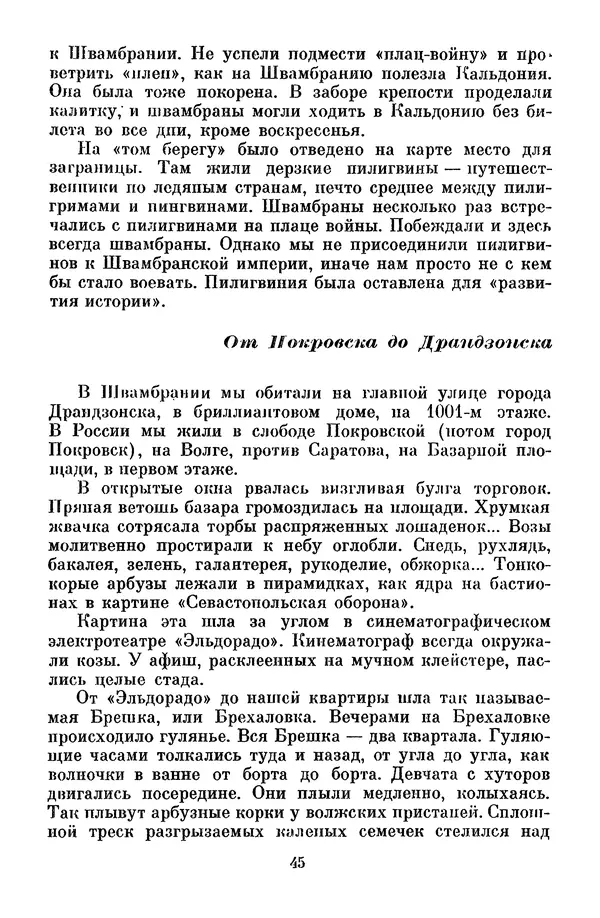 Лев Кассиль - Том 1 - Страница № 51
