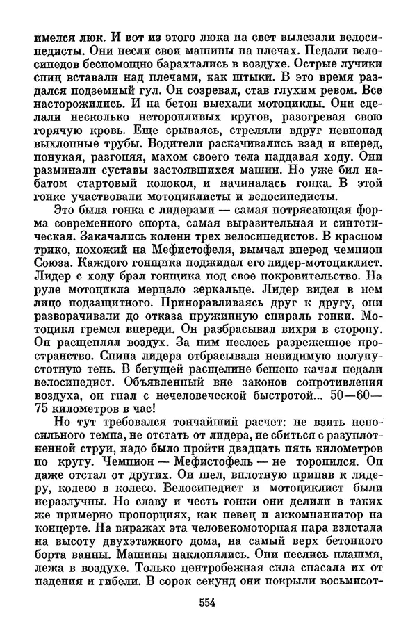 Лев Кассиль - Том 1 - Страница № 560