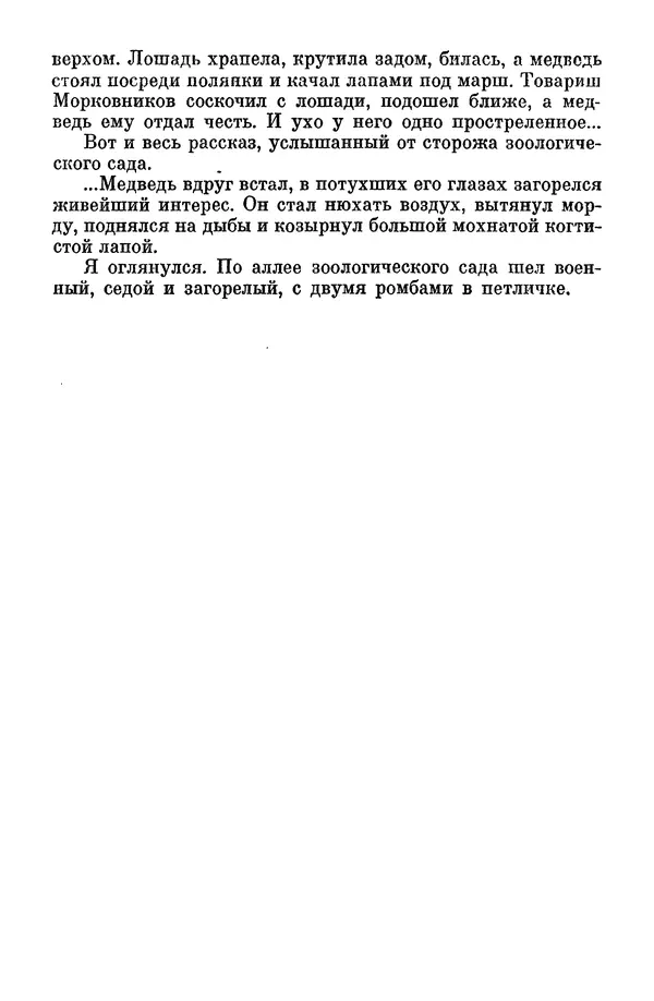 Лев Кассиль - Том 1 - Страница № 627