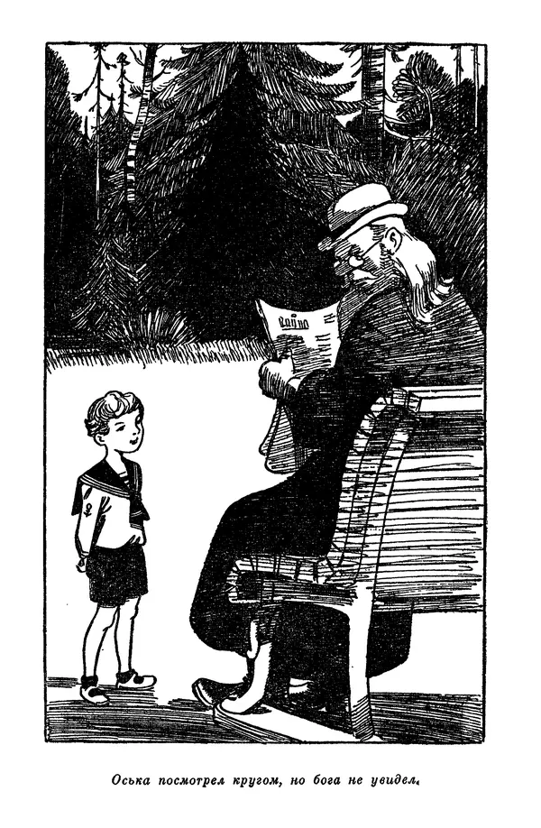 Лев Кассиль - Том 1 - Страница № 69