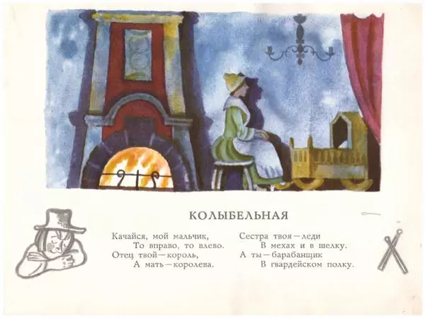 Самуил Маршак - Храбрецы - Страница № 11