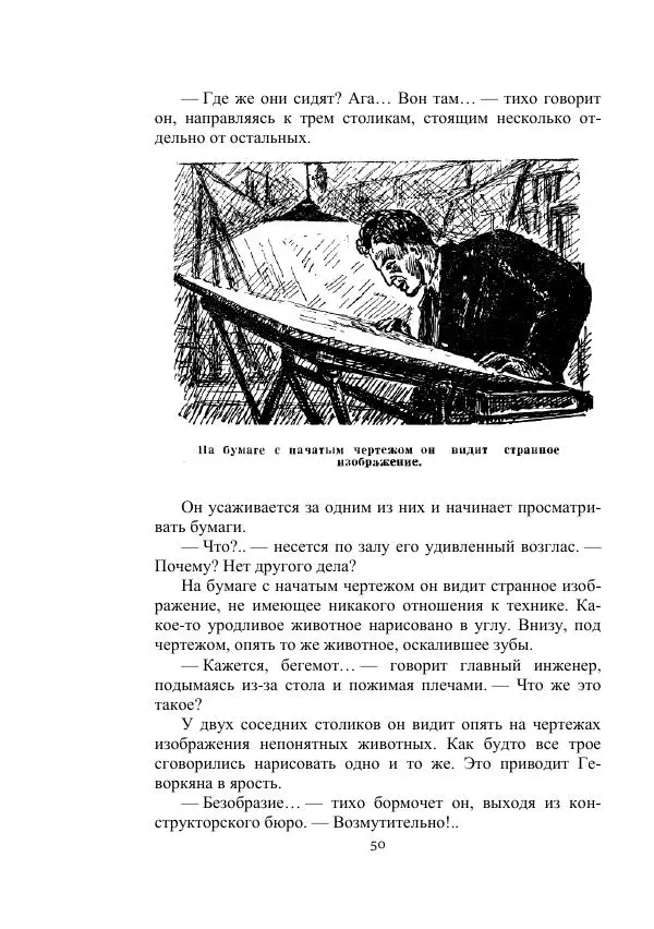 Вадим Охотников - Дороги вглубь - Страница № 50
