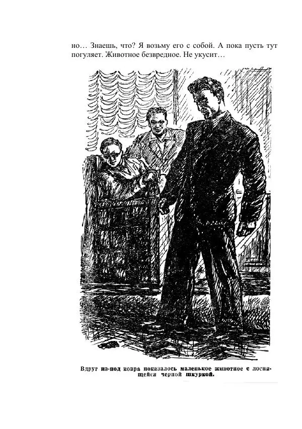Вадим Охотников - Дороги вглубь - Страница № 64