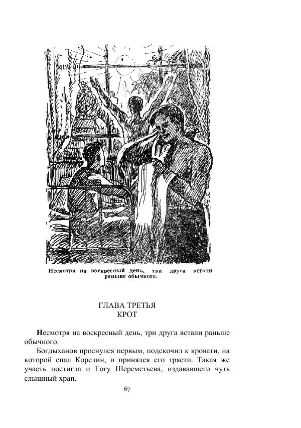 Вадим Охотников - Дороги вглубь - Страница № 67