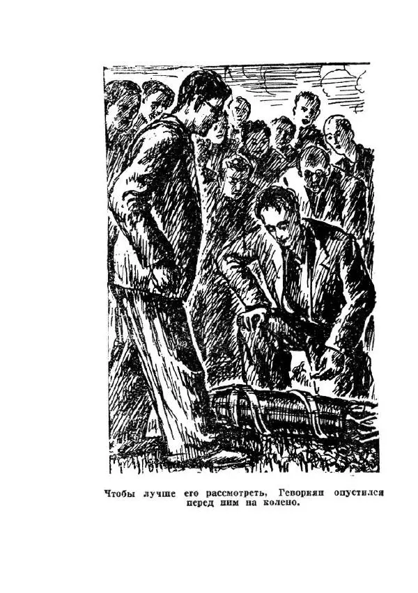 Вадим Охотников - Дороги вглубь - Страница № 90