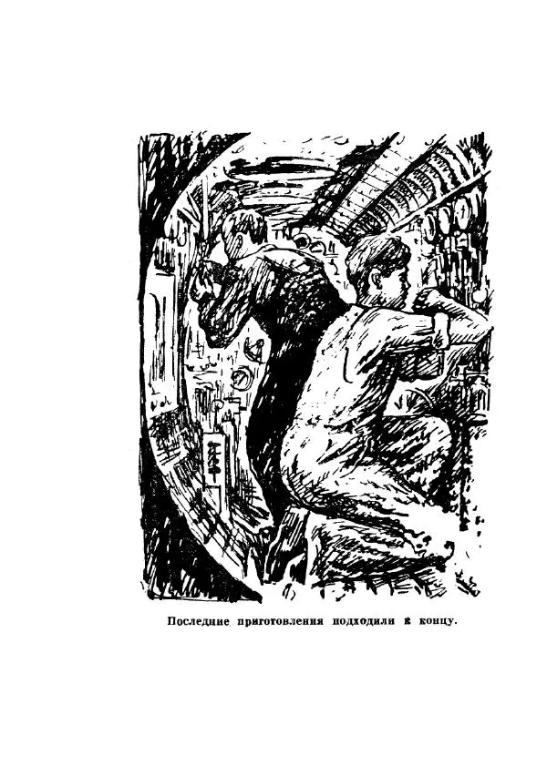 Вадим Охотников - Дороги вглубь - Страница № 106