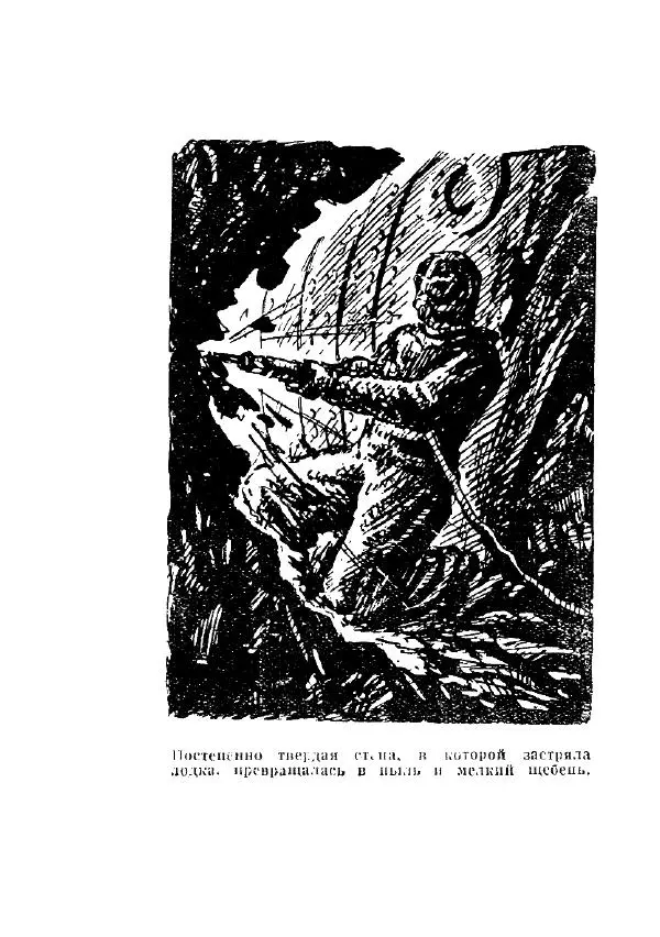 Вадим Охотников - Дороги вглубь - Страница № 118