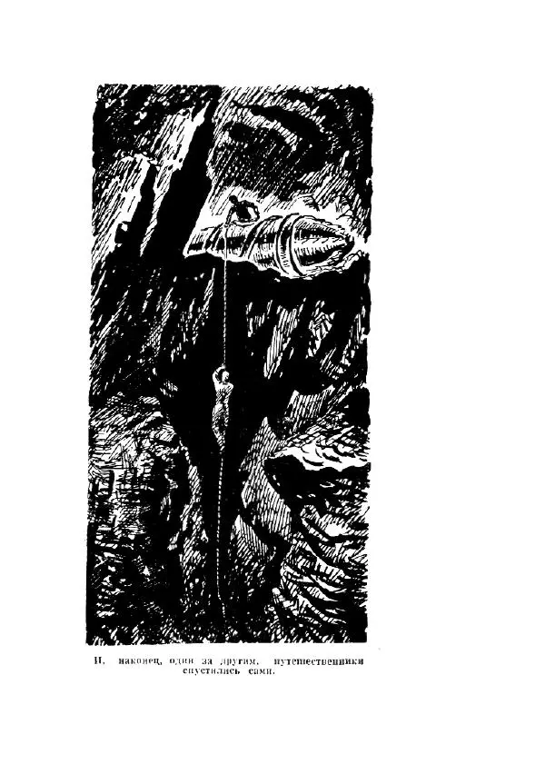 Вадим Охотников - Дороги вглубь - Страница № 127