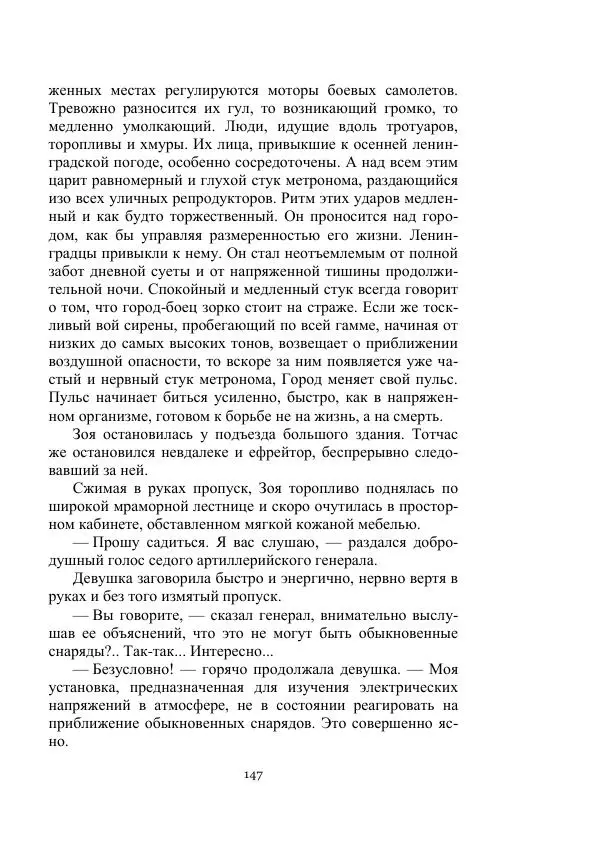Вадим Охотников - Дороги вглубь - Страница № 147