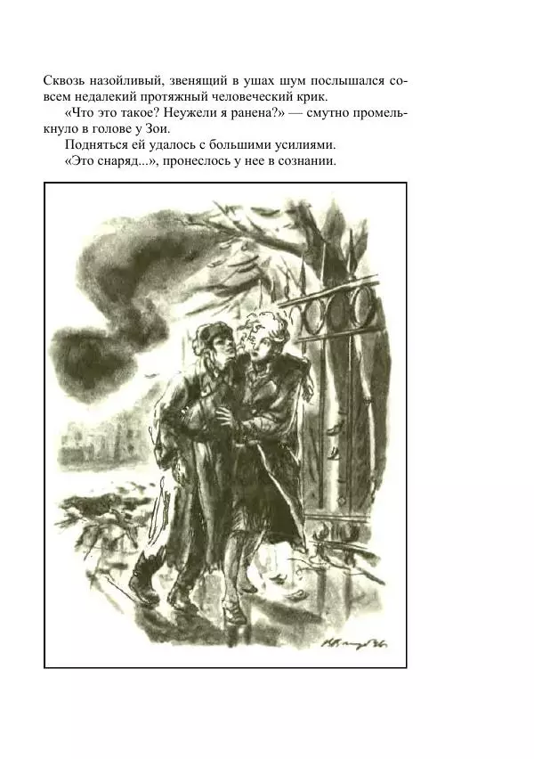 Вадим Охотников - Дороги вглубь - Страница № 149