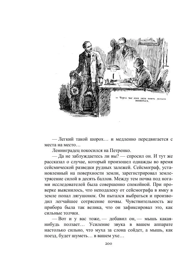 Вадим Охотников - Дороги вглубь - Страница № 200