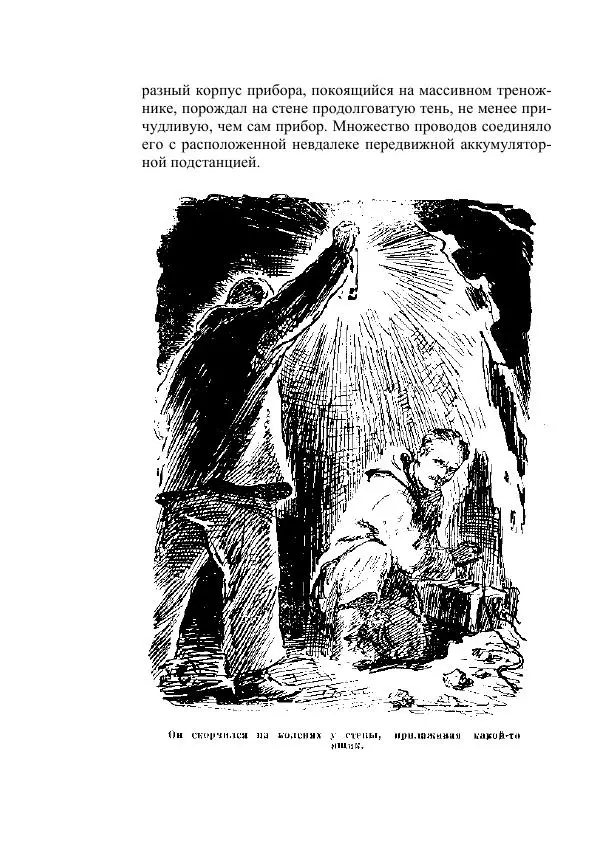 Вадим Охотников - Дороги вглубь - Страница № 204