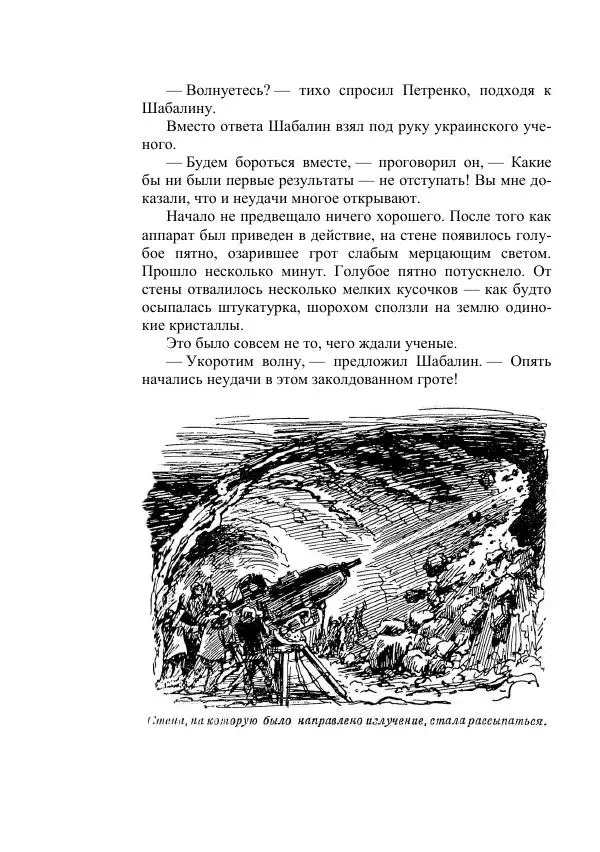 Вадим Охотников - Дороги вглубь - Страница № 212