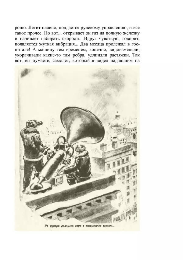 Вадим Охотников - Дороги вглубь - Страница № 227