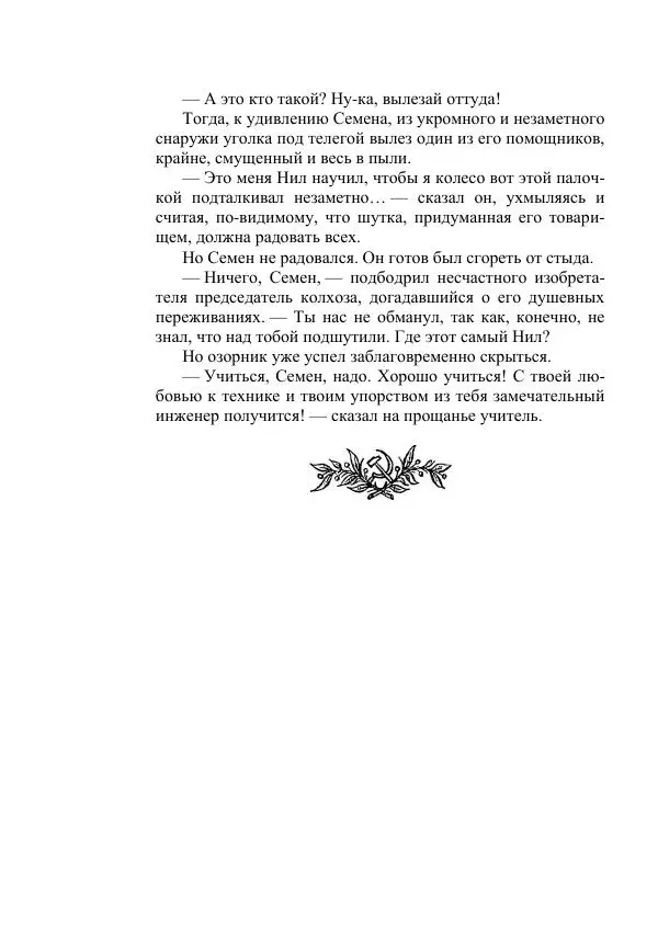 Вадим Охотников - Дороги вглубь - Страница № 268