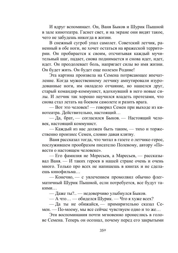 Вадим Охотников - Дороги вглубь - Страница № 350