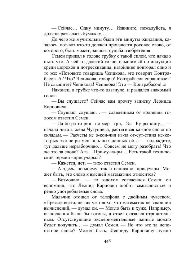 Вадим Охотников - Дороги вглубь - Страница № 446