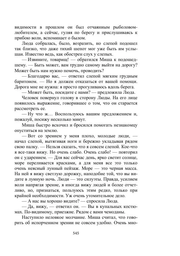 Вадим Охотников - Дороги вглубь - Страница № 545