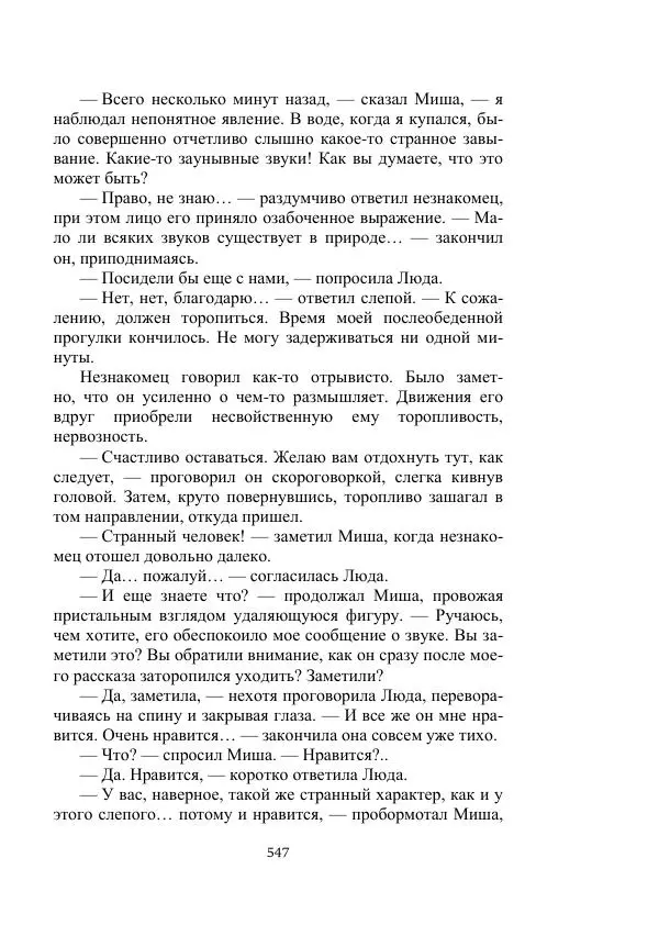 Вадим Охотников - Дороги вглубь - Страница № 547