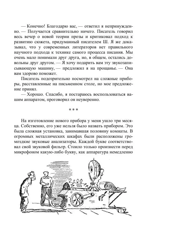 Вадим Охотников - Дороги вглубь - Страница № 603