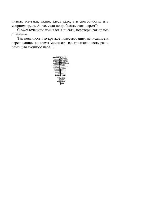Вадим Охотников - Дороги вглубь - Страница № 609