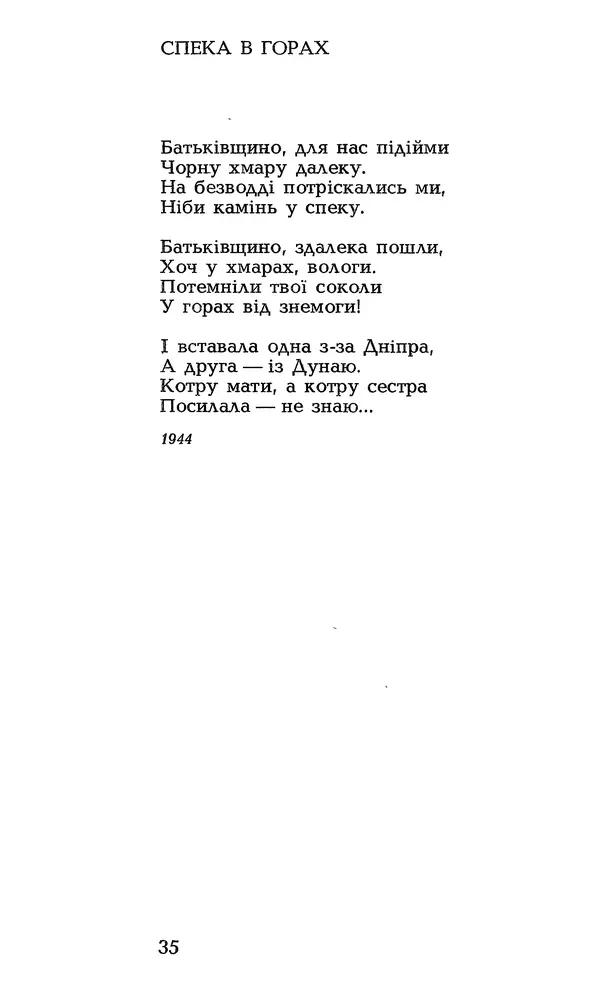 Олесь Гончар - Том 1 - Страница № 37