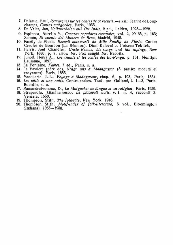  Автор неизвестен - Народные сказки - Сказки Мадагаскара - Страница № 269