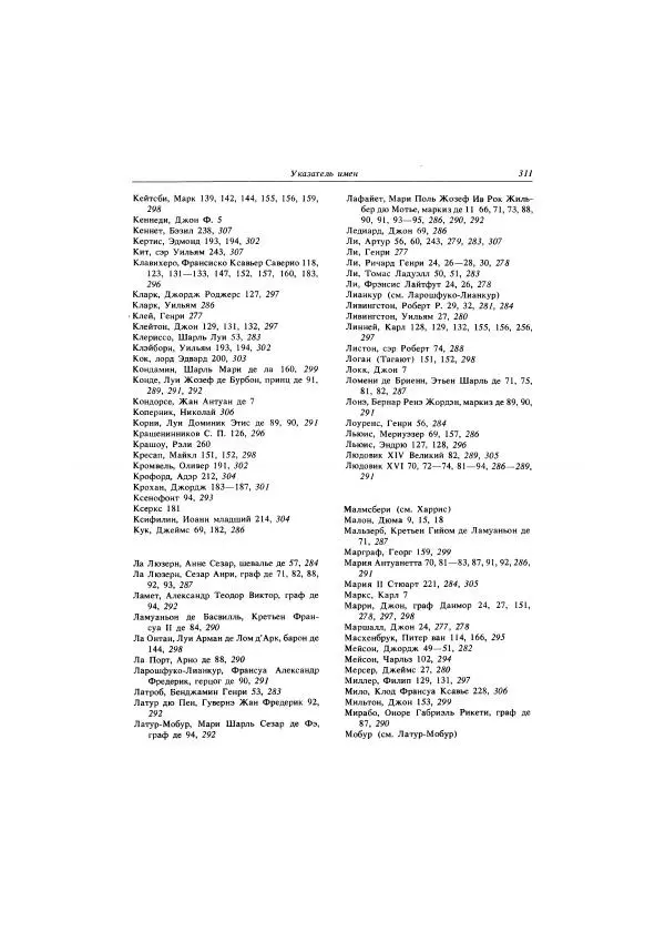 Томас Джефферсон - Автобиография. Заметки о штате Виргиния - Страница № 312