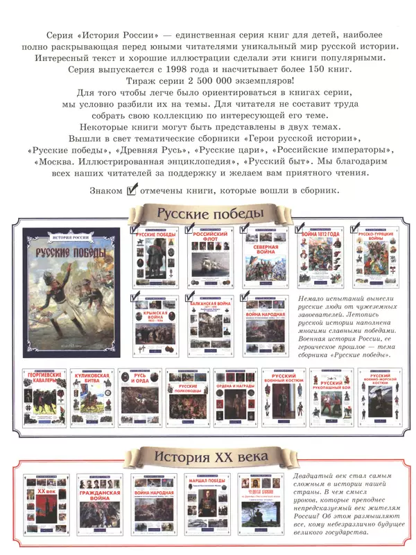  - Русский быт - Страница № 291