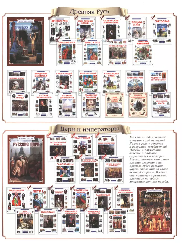  - Русский быт - Страница № 292