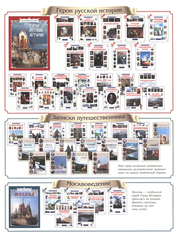  - Русский быт - Страница № 293