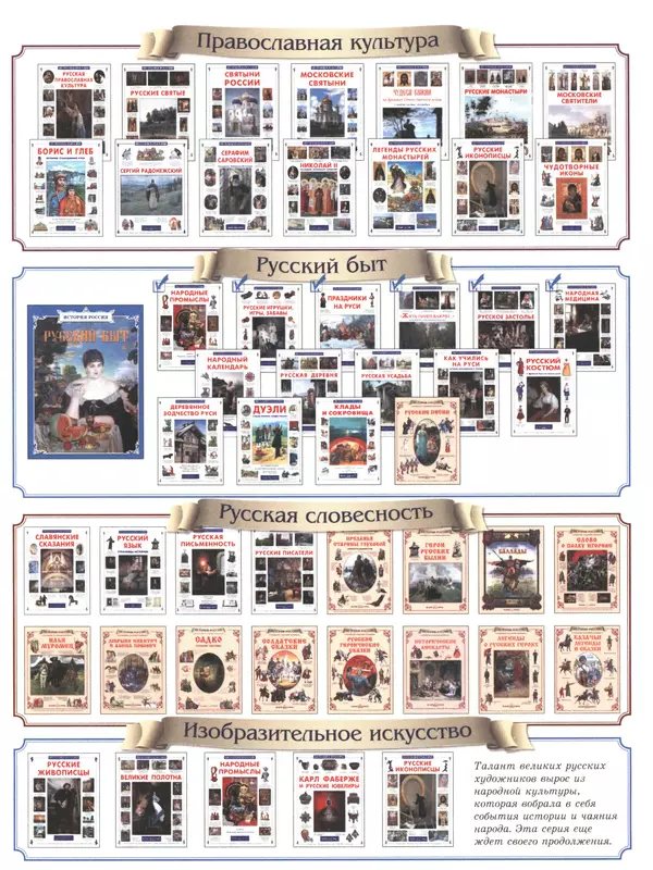  - Русский быт - Страница № 294