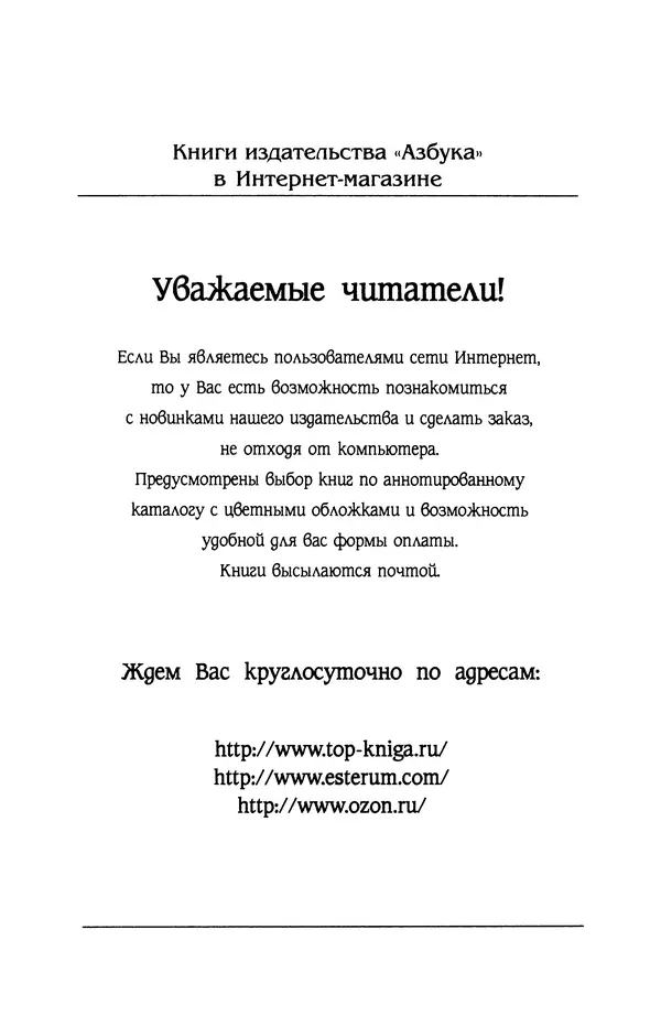 Астрид Линдгрен - Том 4. Братья Львиное Сердце. Ронья, дочь разбойника. Мио, мой Мио! - Страница № 525