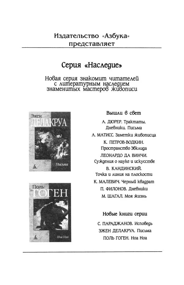 Астрид Линдгрен - Том 4. Братья Львиное Сердце. Ронья, дочь разбойника. Мио, мой Мио! - Страница № 526