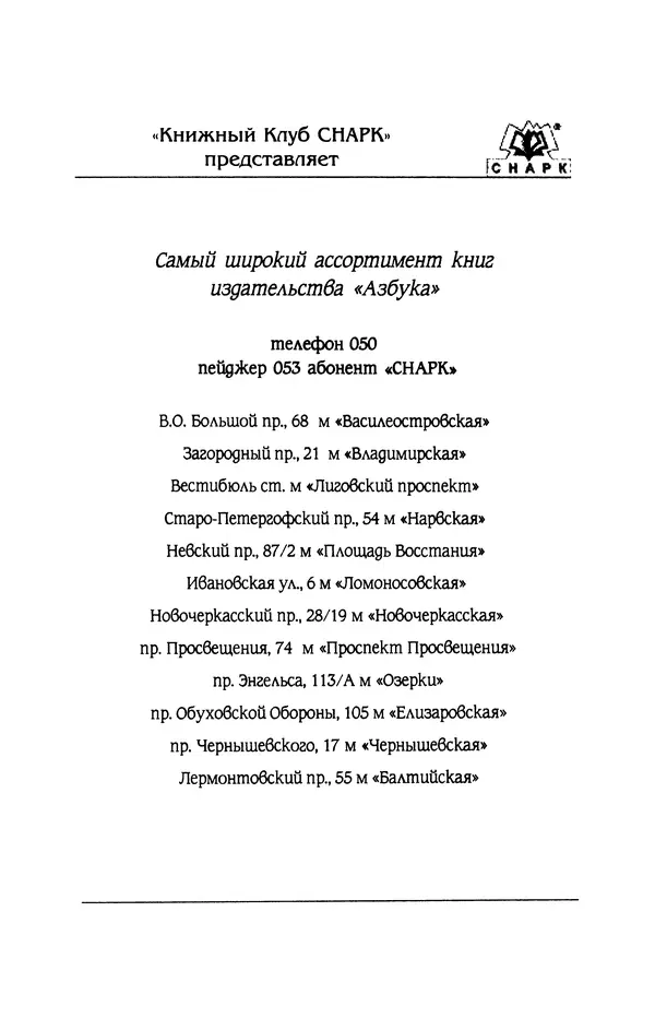 Астрид Линдгрен - Том 4. Братья Львиное Сердце. Ронья, дочь разбойника. Мио, мой Мио! - Страница № 527