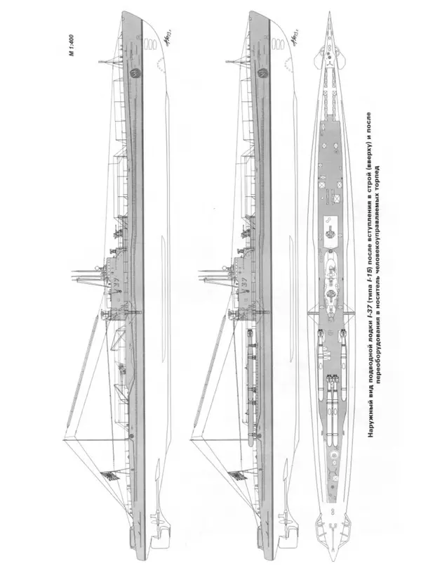 Авенир Гусев - Подводные лодки специального назначения - Страница № 190