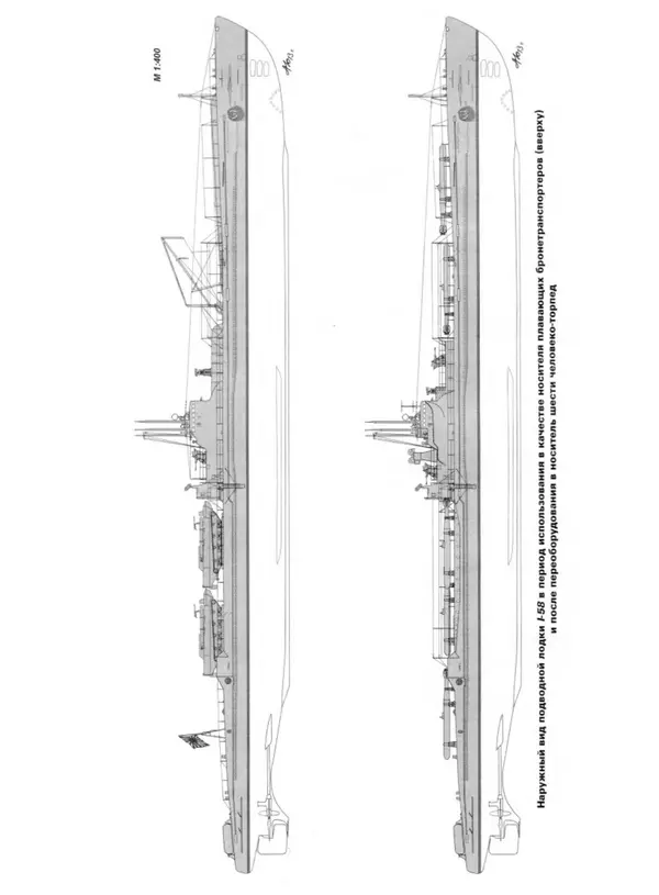 Авенир Гусев - Подводные лодки специального назначения - Страница № 198