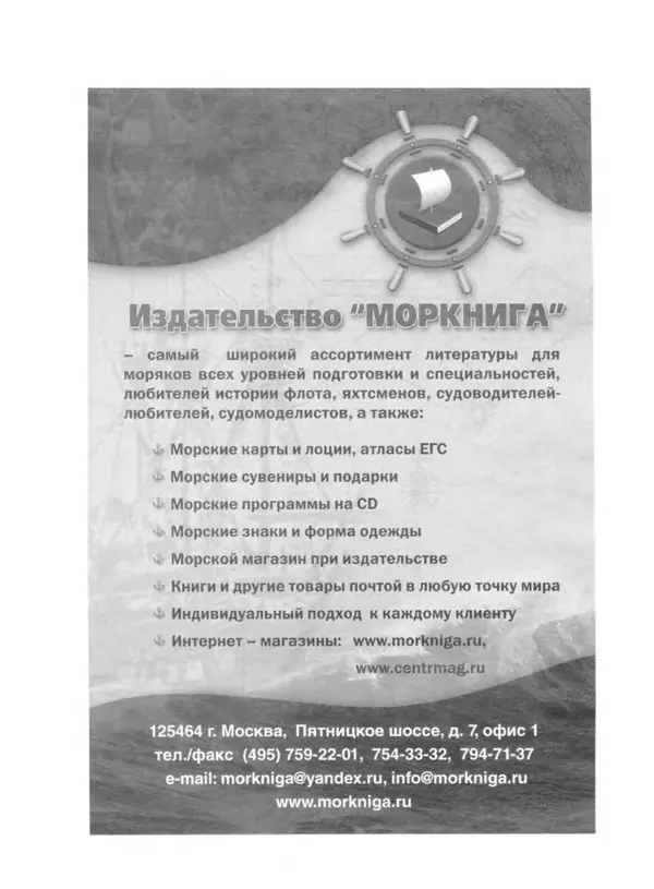 Авенир Гусев - Подводные лодки специального назначения - Страница № 224