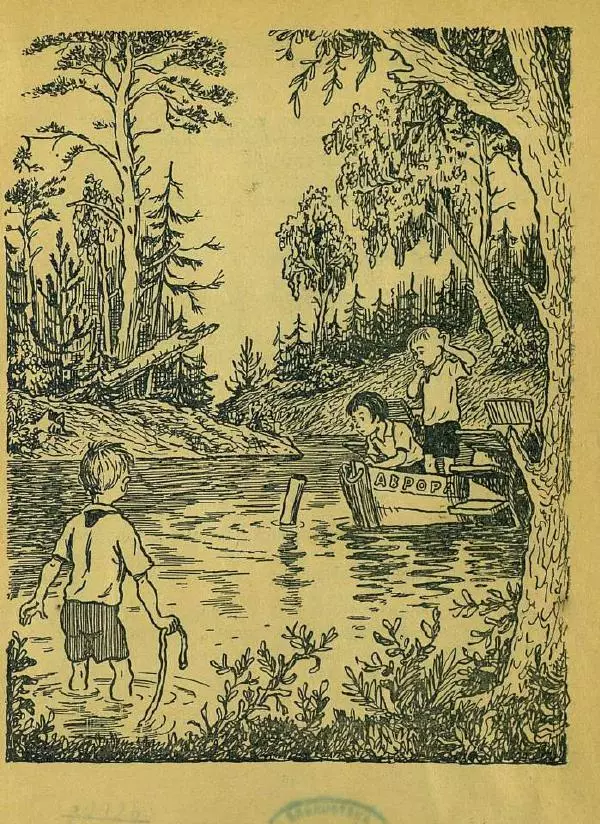 Юрий Сотник - Архимед Вовки Грушина - Страница № 17