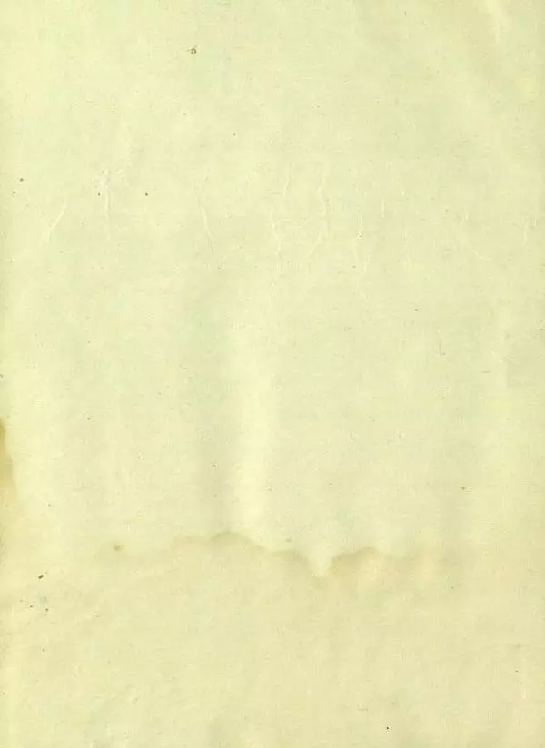 Юрий Сотник - Архимед Вовки Грушина - Страница № 52