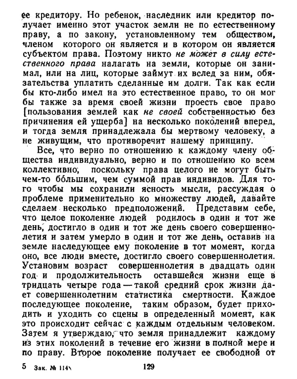 Томас Джефферсон - Томас Джефферсон. Мысли и речи  о демократии - Страница № 130